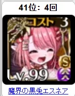 学園チャンプとバニポンおりゅ？タイムリミット迫るの参考画像 - わんにゃんランド - アイギス攻略まとめ