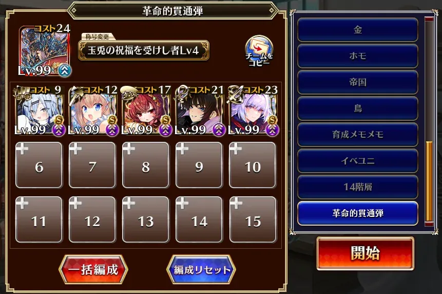 魔神モラクス16星4攻略報告！意外なユニットの刺さり具合が快感の参考画像 - わんにゃんランド - アイギス攻略まとめ