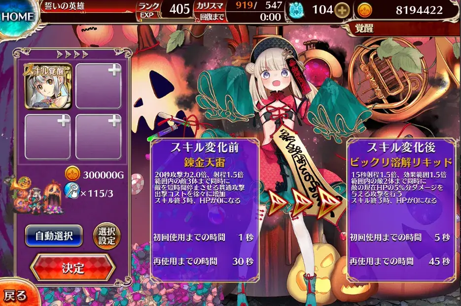 ハロウィン「幽幻仮装ニコル」登場！キョンシー姿と自爆能力に王子歓喜！の参考画像 - わんにゃんランド - アイギス攻略まとめ