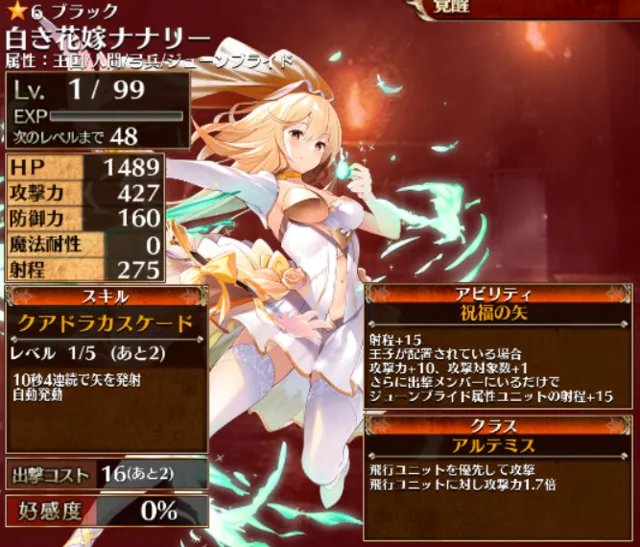 12.5周年バランス調整第一弾の参考画像 - わんにゃんランド - アイギス攻略まとめ