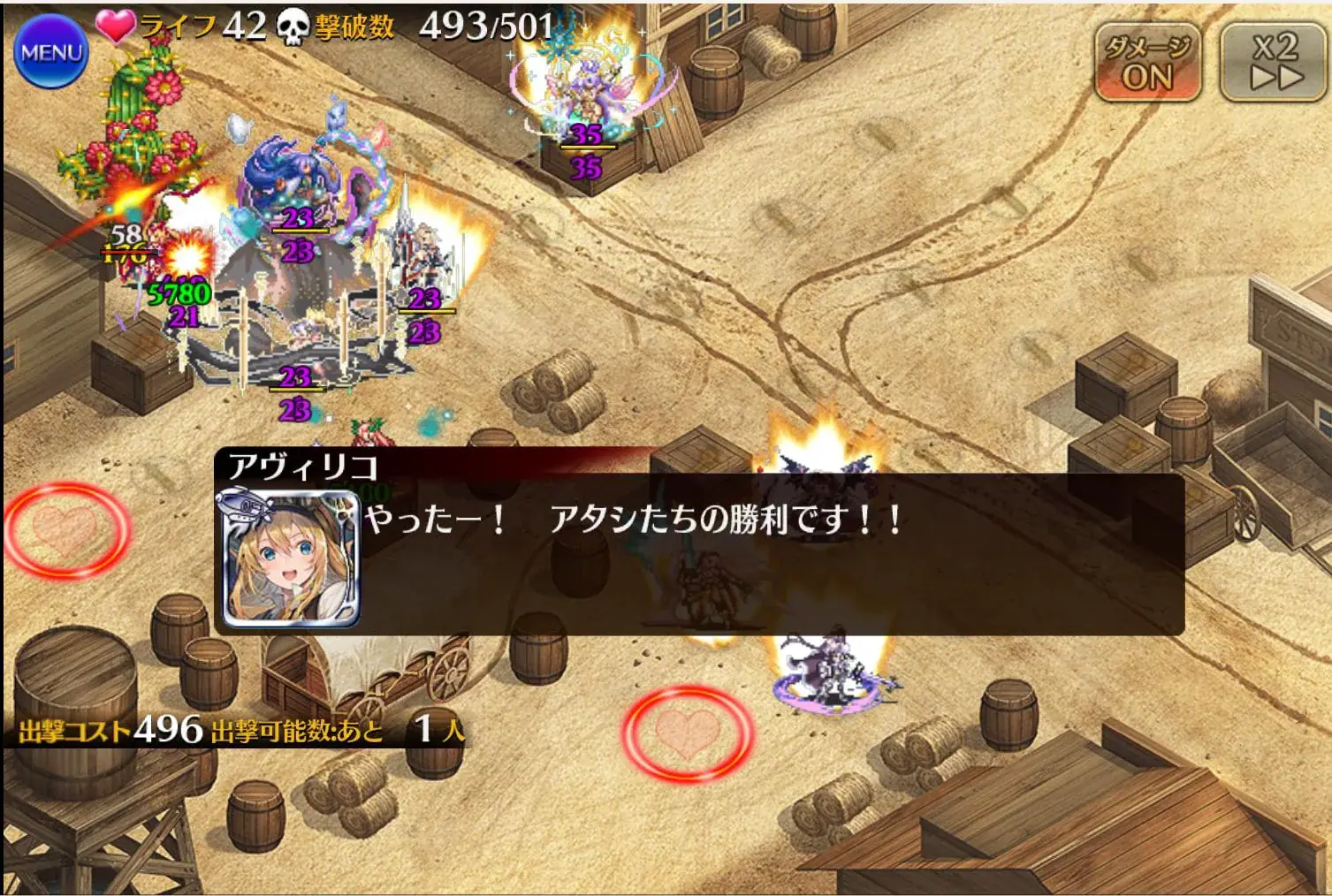 巨大サボテン攻略！物理反射と貫通攻撃を乗り越える鉄壁の布陣とは？の参考画像 - わんにゃんランド - アイギス攻略まとめ