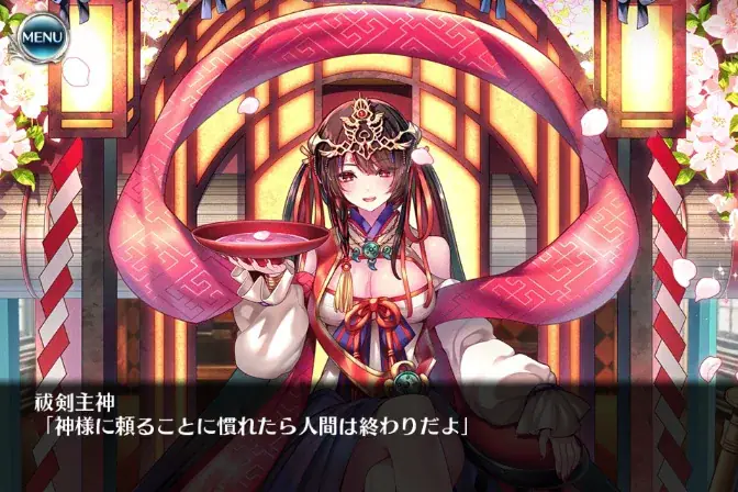 「剣神大祭 祓剣主神」登場！そのスキルと気になる寝室は…？の参考画像 - わんにゃんランド - アイギス攻略まとめ