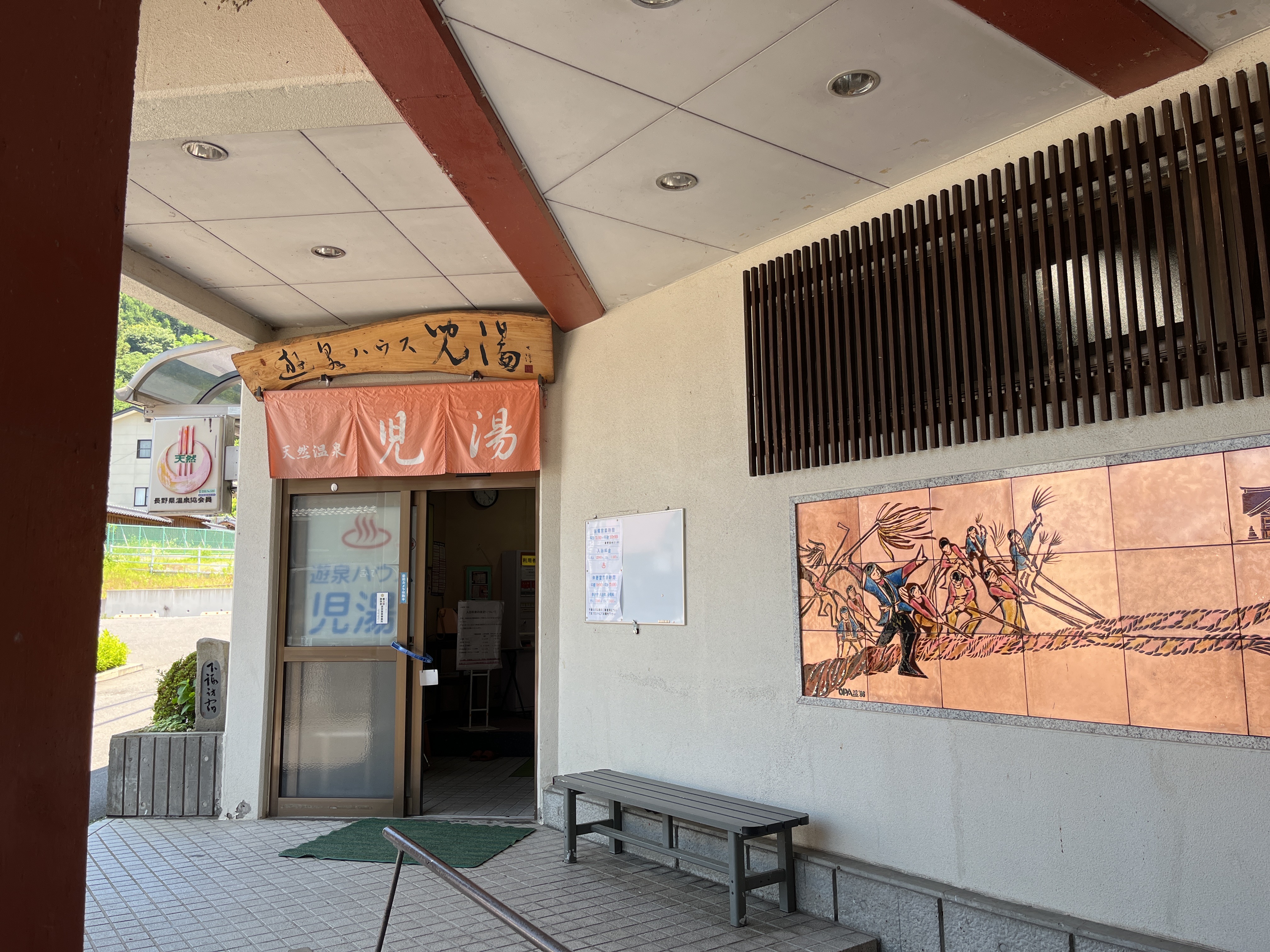 児湯エントランス