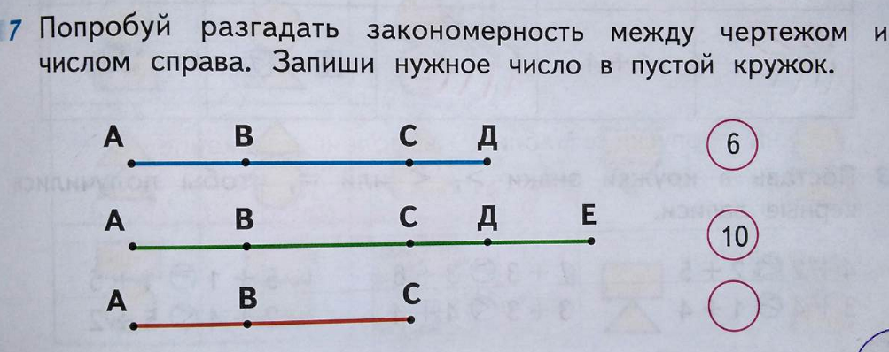 Из чисел записанных справа