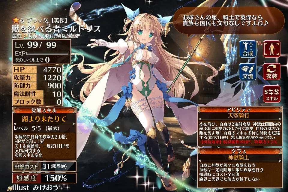 超高確率カエル化に火力5倍以上のヤケクソ調整。ユージェンが隠密最強格へ返り咲きかの参考画像 - わんにゃんランド - アイギス攻略まとめ