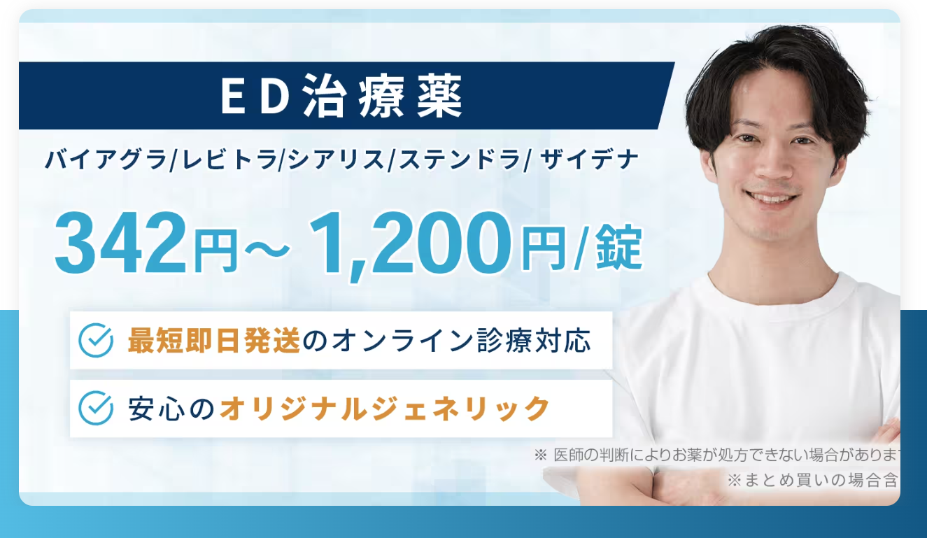 フィットクリニック