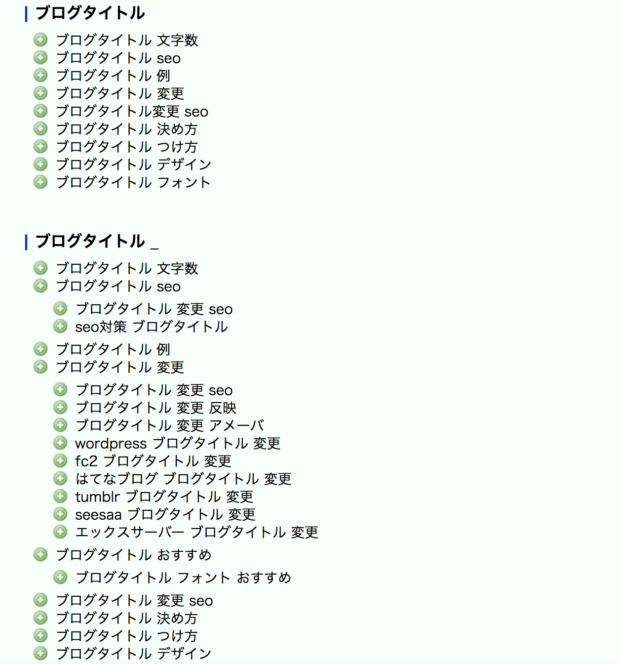 ブログタイトル