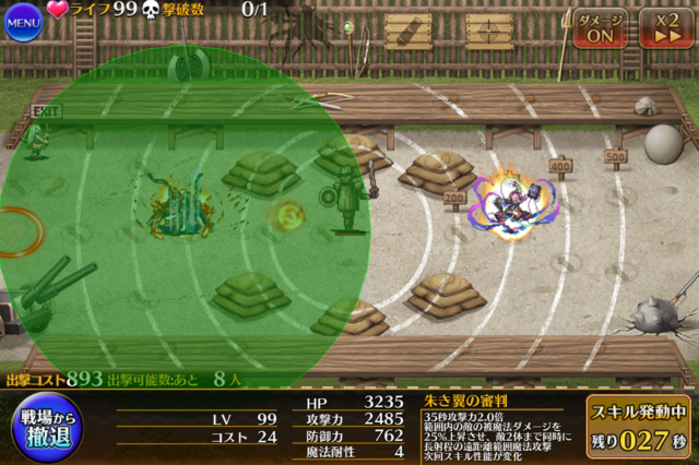 鴉王子は魔術師系！志津香との射程バフ重複で魔術師編成に光が差す！？の参考画像 - わんにゃんランド - 千年戦争アイギス攻略まとめ