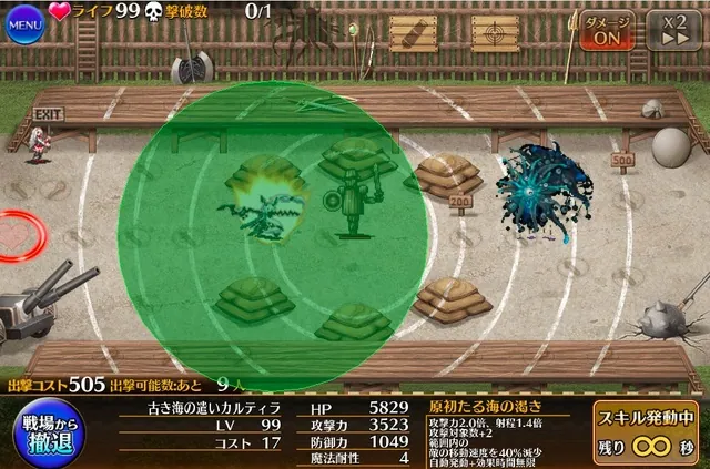 5000円の女「古き海の遣いカルティラ」登場！大討伐でも単騎放置できる実力派の参考画像 - わんにゃんランド - アイギス攻略まとめ