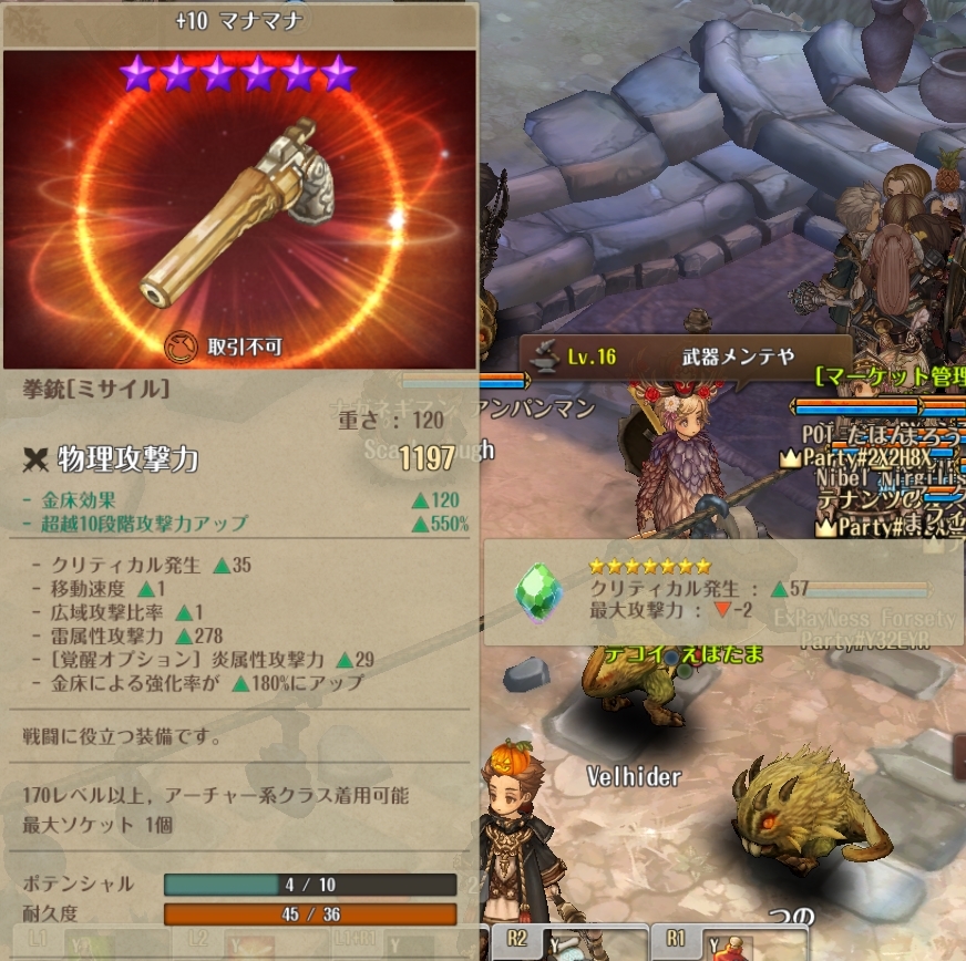 Tos Tree Of Savior Part533 無断転載禁止 C 2ch Net