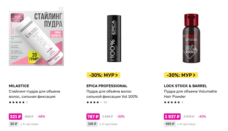 ТОП-10 средств для объема волос: от пудры до мусса