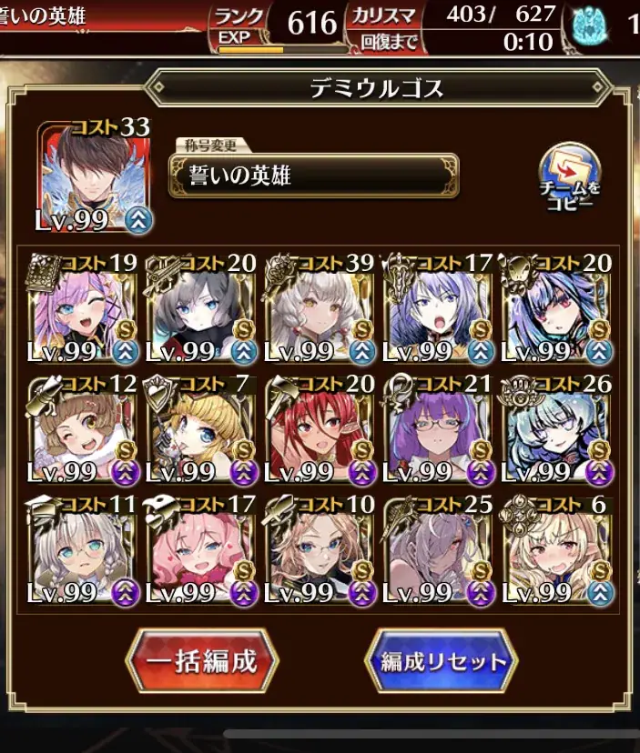 魔神デミウルゴスLv16、眷属のターミネーター軍団に王子困惑！？の参考画像 - わんにゃんランド - アイギス攻略まとめ