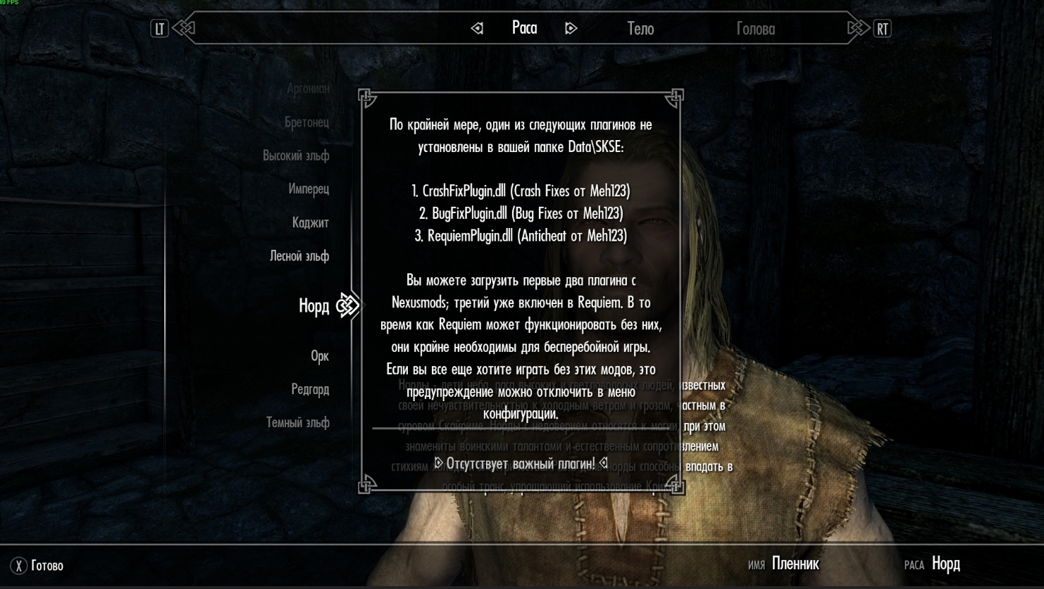 Skyrim crashfixplugin ini где находится