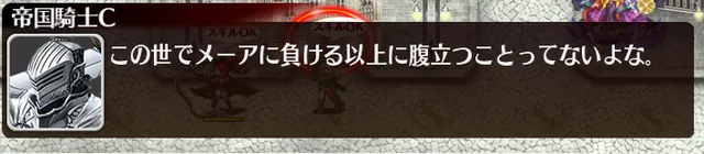 帝国4バカにキュウビ様も！？イベント会話が面白すぎると話題にの参考画像 - わんにゃんランド - アイギス攻略まとめ