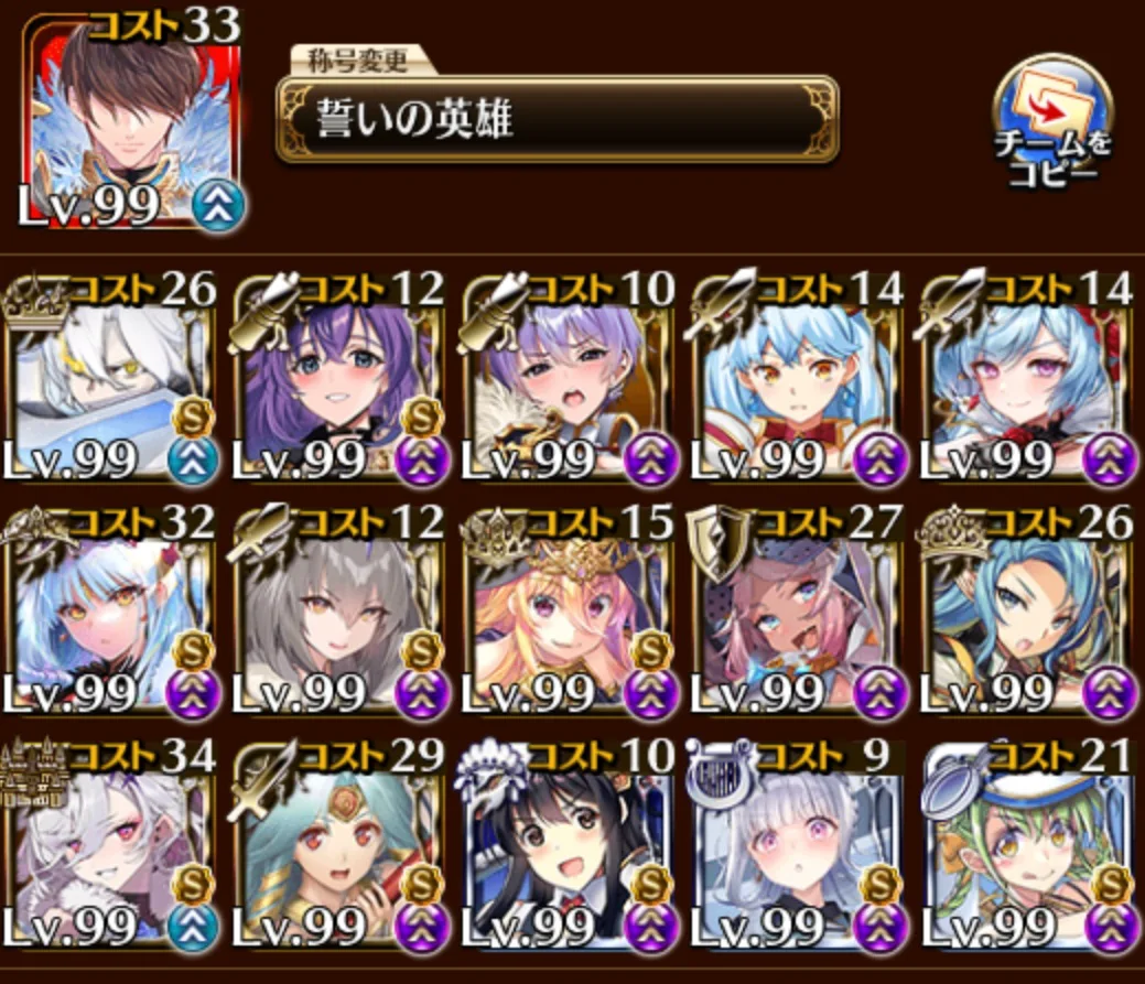 無法戦車ベラート降臨！超極級を制覇する帝国式攻略法とは！？の参考画像 - わんにゃんランド - 千年戦争アイギス攻略まとめ