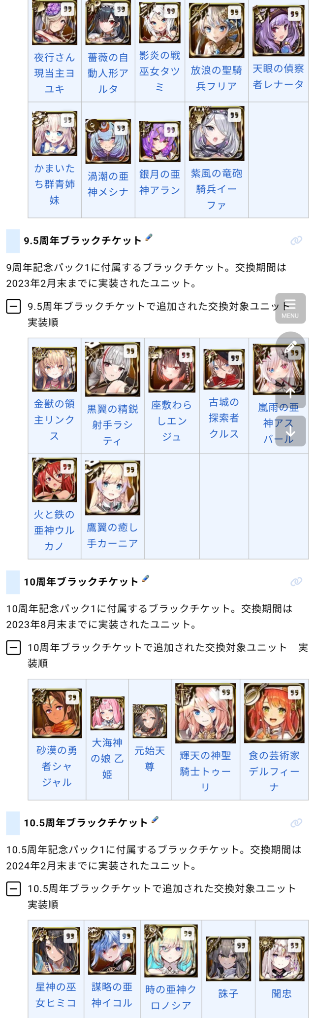 1000連無料ガチャは「罠」！？古参王子と新規・復帰王子で評価が真っ二つ！の参考画像 - わんにゃんランド - 千年戦争アイギス攻略まとめ