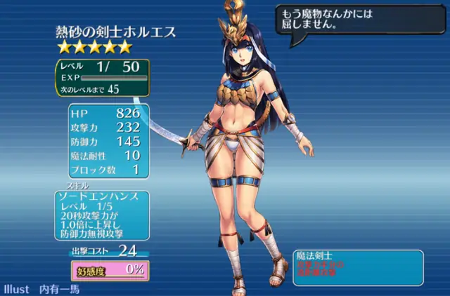 かつては不遇だった？魔法剣士クラスの歴史を振り返りますの参考画像 - わんにゃんランド - アイギス攻略まとめ