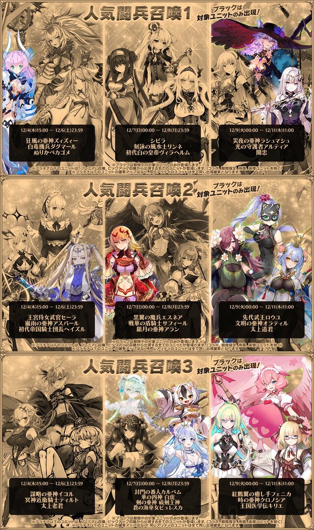 人気闘兵ガチャ報告！キリエ、フェニカ、クロノシア、ジェットストリームアタックを仕掛けるぞ！の参考画像 - わんにゃんランド - アイギス攻略まとめ