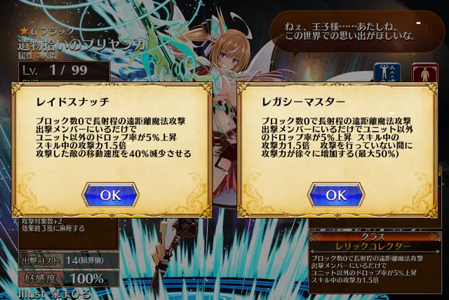 新イベユニのプリヤンカは2覚醒どっちが正解？隠密持ち支援キャラとしての使い勝手を語ろうの参考画像 - わんにゃんランド - アイギス攻略まとめ