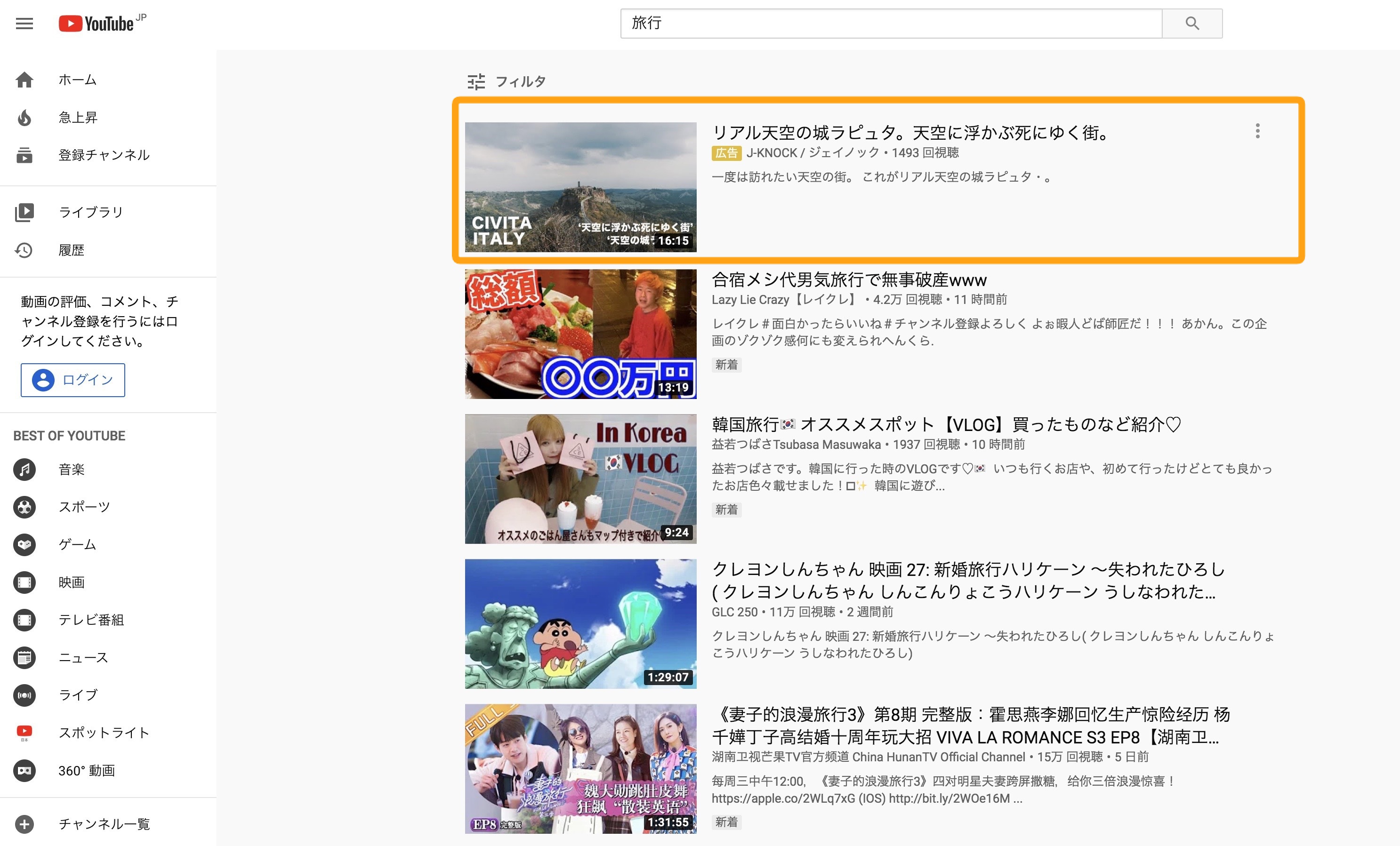 Trueviewやマストヘッドとは Youtube広告の種類をご紹介