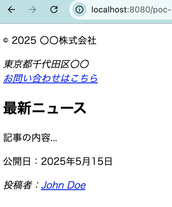 addressタグの使用例
