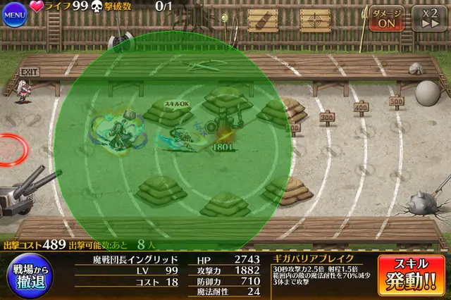 射程の計算式ってどうなってるの？クラス特性とスキルバフの重複について検証！の参考画像 - わんにゃんランド - アイギス攻略まとめ