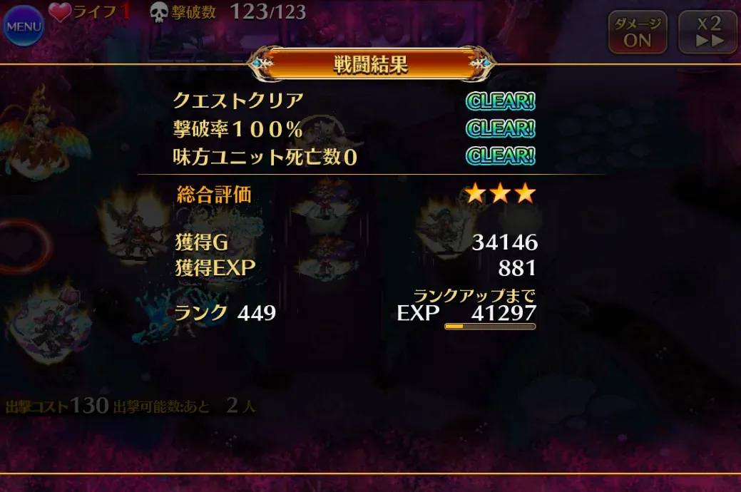 魔神でGGは草！の参考画像 - わんにゃんランド - アイギス攻略まとめ