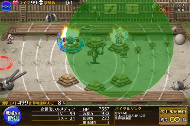 ライフリンカー徹底比較！永続・射程・HPバフのルメディアと回復持ちのスピリア、どっちが使いやすい？の参考画像 - わんにゃんランド - アイギス攻略まとめ