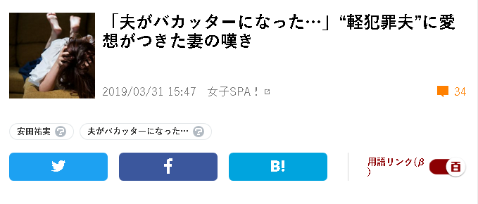 ボンネットに乗ったまま車を走らせる バカッター夫に妻さん愛想を尽かすｗｗｗｗｗｗ はちま起稿