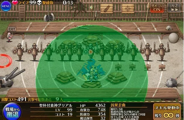 コスト60回復に鈍足にバリア。新ユニット「聖杯付喪神グリアル」が超有能と話題にの参考画像 - わんにゃんランド - アイギス攻略まとめ & DB