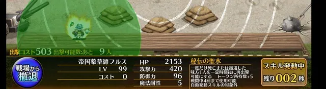 メーアの妹「帝国薬草師フルス」が強烈！関西弁とお詫びの破壊力がヤバいの参考画像 - わんにゃんランド - アイギス攻略まとめ