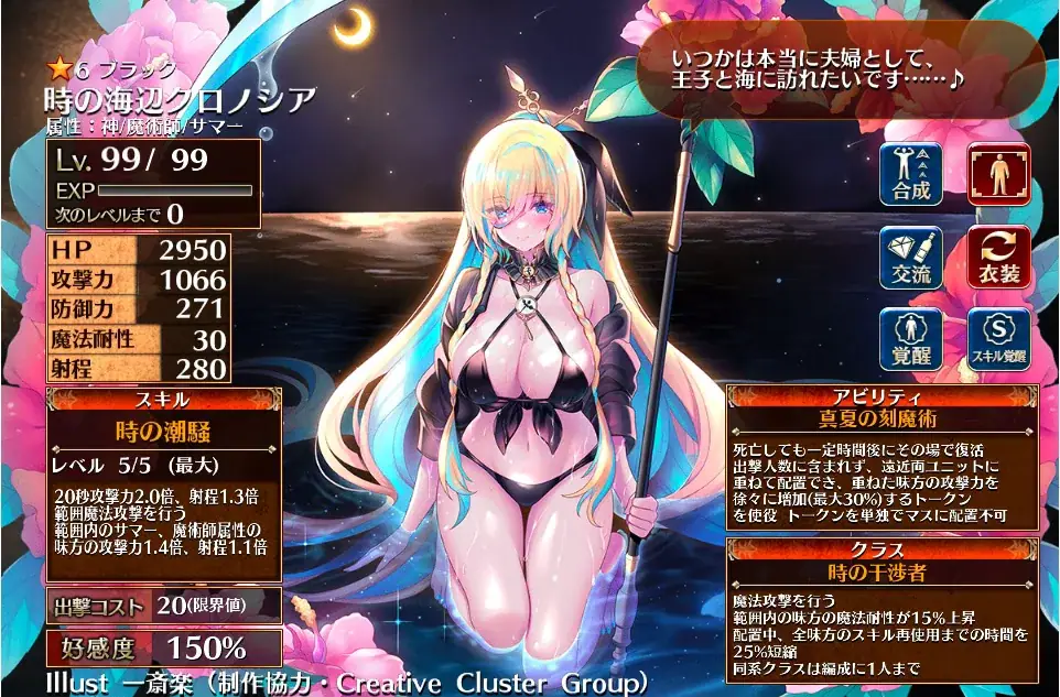 新装水着クロノシア！分身トークンと新バフで戦場を掌握！？の参考画像 - わんにゃんランド - アイギス攻略まとめ