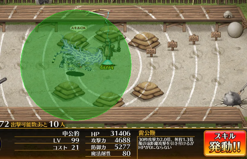 枠無し大火力ユニット爆誕！申公豹の覚醒スキルはまさかの○○級の参考画像 - わんにゃんランド - アイギス攻略まとめ