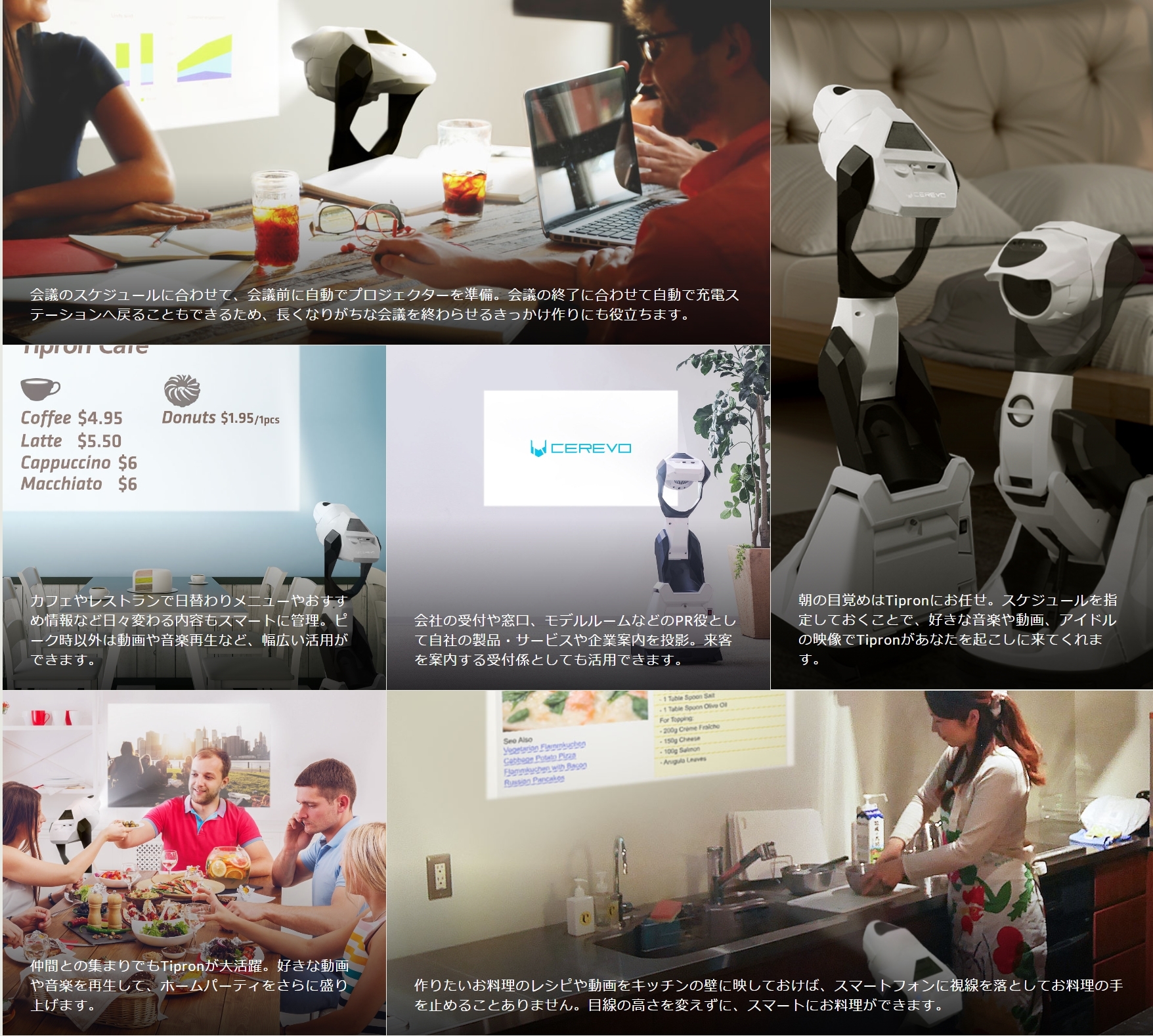「Tipron」が会議のスケジュールに合わせて自動で壁に映像を映したり、カフェのメニューを表示したり、キッチンでレシピを投影したりする様子を、6つの利用シーンに分けて紹介しているコラージュ