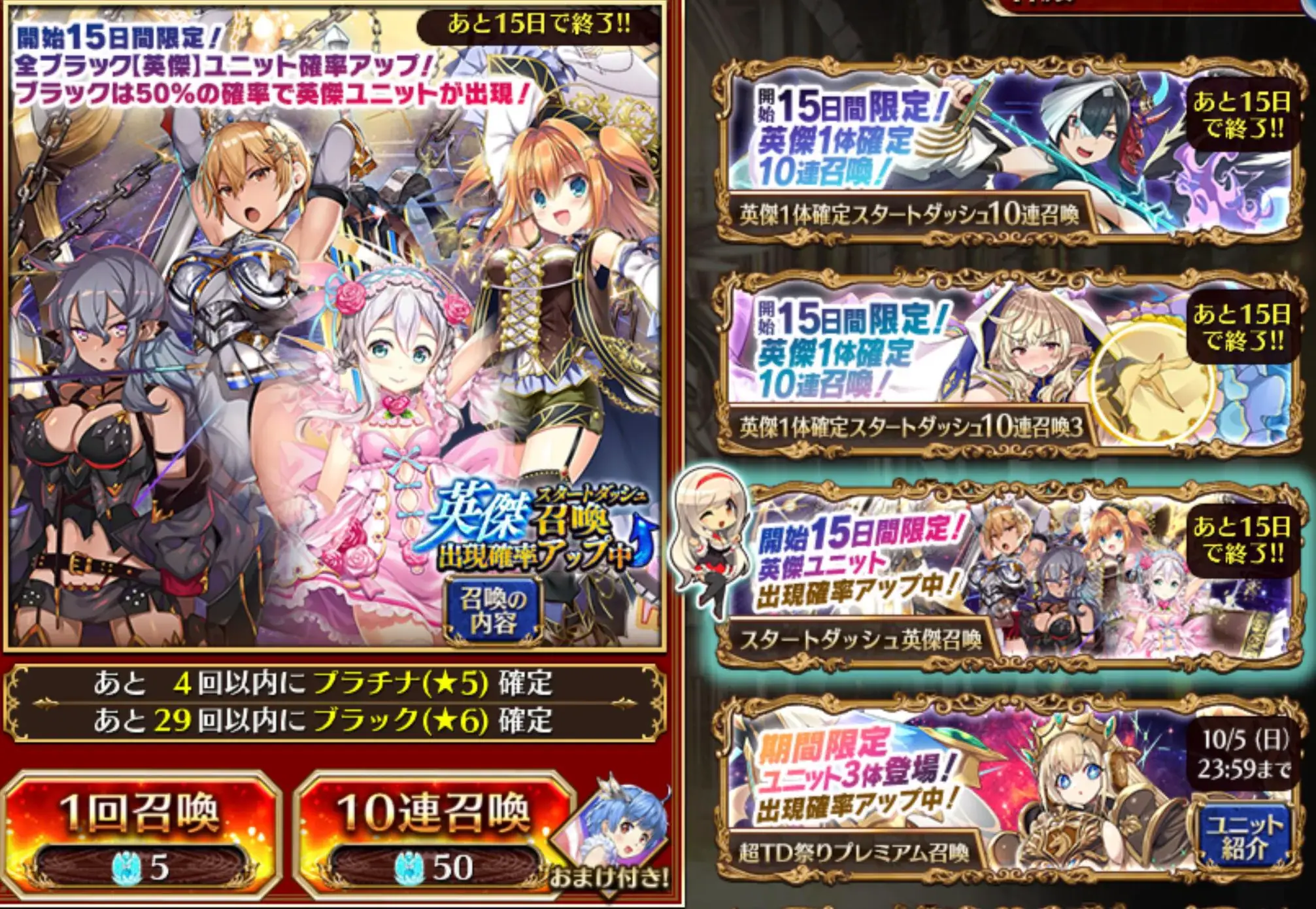 英傑ガチャ、新規王子必見の引き時と狙い方！の参考画像 - わんにゃんランド - アイギス攻略まとめ