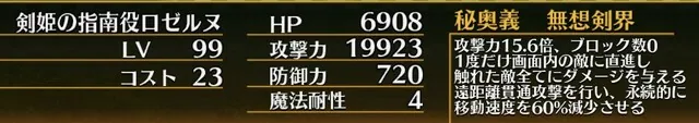 ロゼルヌの二覚分岐はどっちにする？射程無限の貫通攻撃で敵が紙切れのように溶ける件の参考画像 - わんにゃんランド - アイギス攻略まとめ