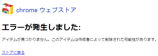 Chromeの削除された古いテーマを復活させようとしたけど無理だったというお話