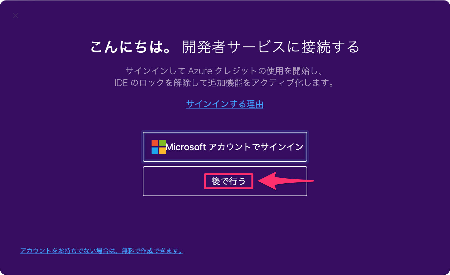 【2022年版】Visual StudioをインストールしてUnityで使う方法_6