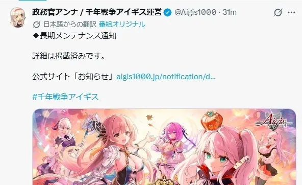 水曜メンテ延長＆DMM全体で障害！？他ゲームの難民も続出の参考画像 - わんにゃんランド - アイギス攻略まとめ & DB
