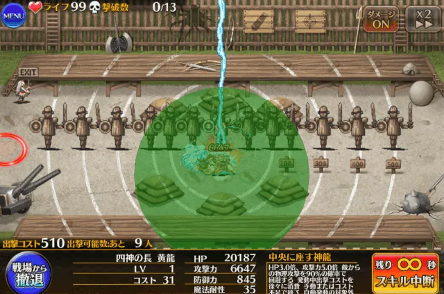 新黒「四神の長黄龍」登場！物理回避で自己バフ＆ドラゴン超強化なロマンの塊！？の参考画像 - わんにゃんランド - アイギス攻略まとめ & DB