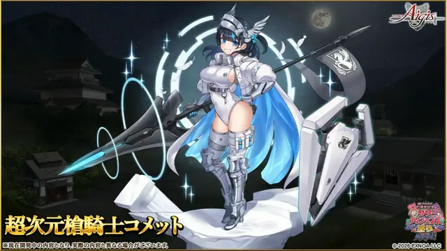 超TD祭り情報解禁！！ズィズィ出張にコラボユニ好感度150解放と英傑の調整も！の参考画像 - わんにゃんランド - アイギス攻略まとめ