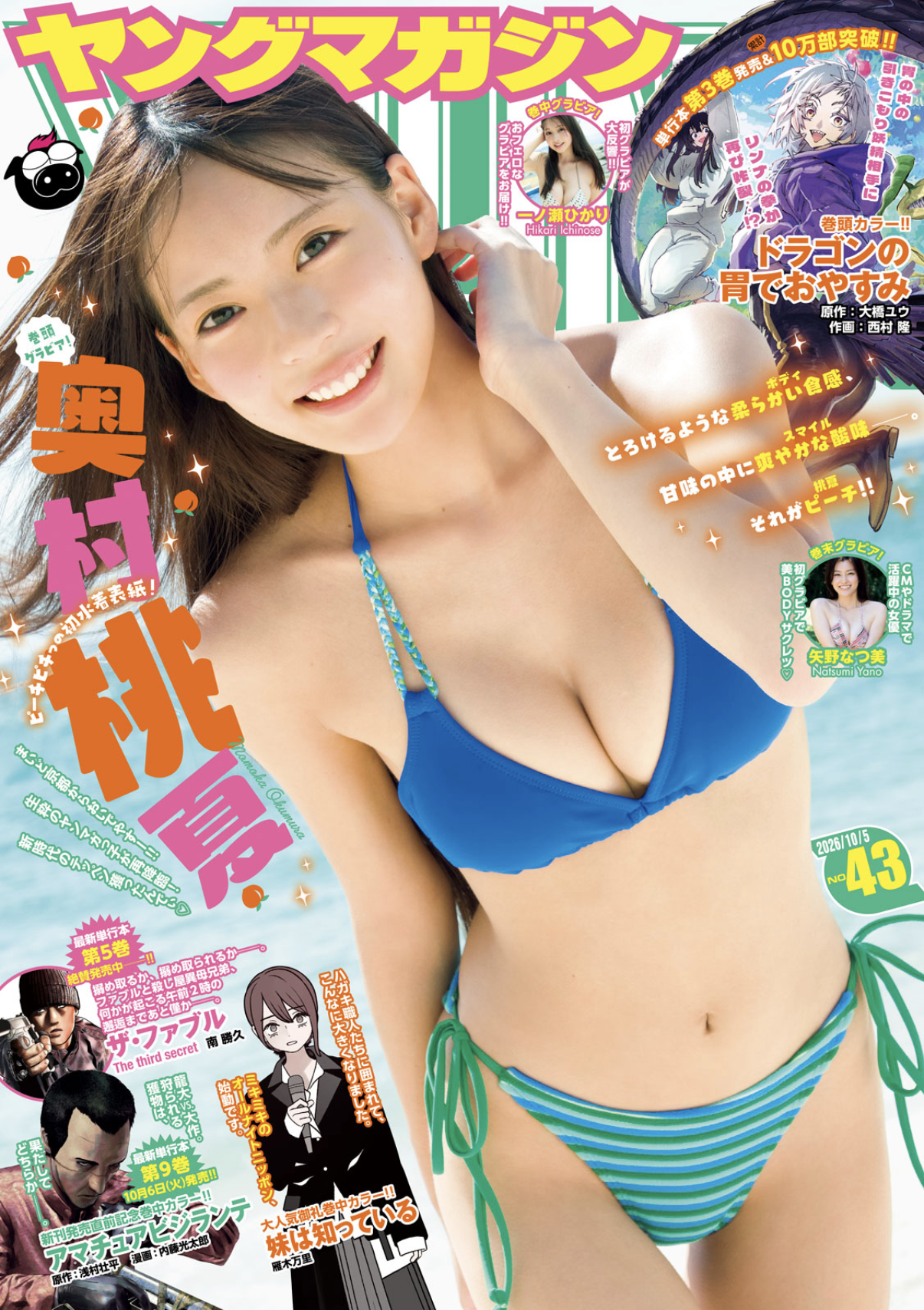 表紙