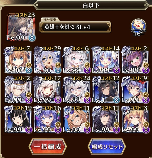 魔神モラクス☆4白以下攻略！反射無効とDoTで難関突破？！の参考画像 - わんにゃんランド - 千年戦争アイギス攻略まとめ