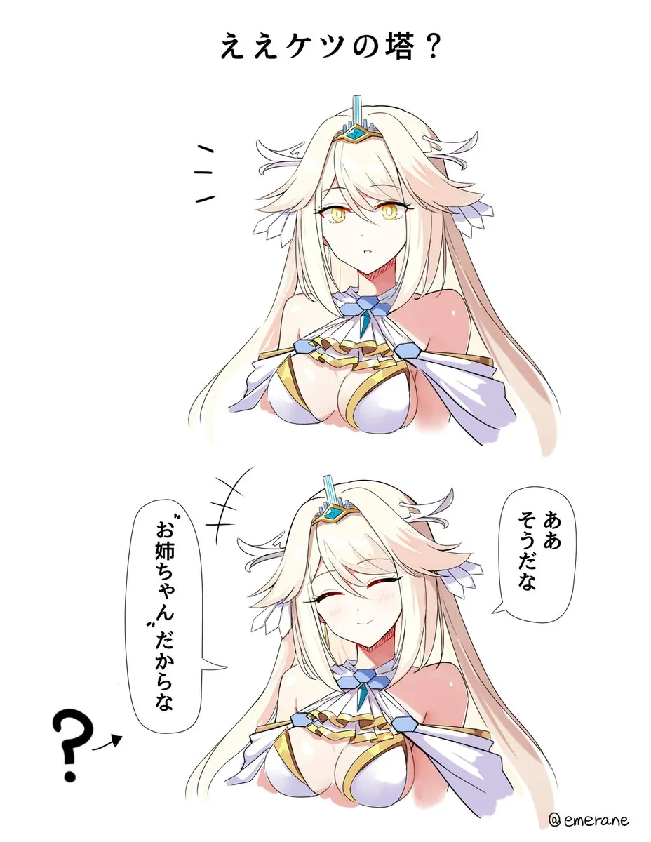 ツイート画像 1