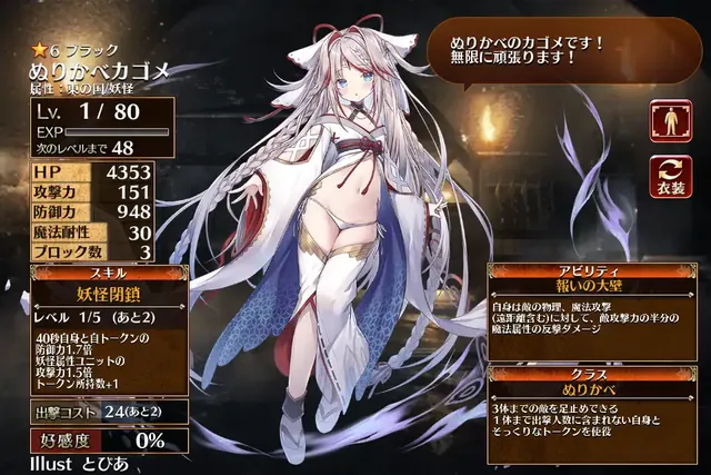 アイギス重い女選手権！浮気がバレたら命が危ないユニットは誰だ！？の参考画像 - わんにゃんランド - アイギス攻略まとめ