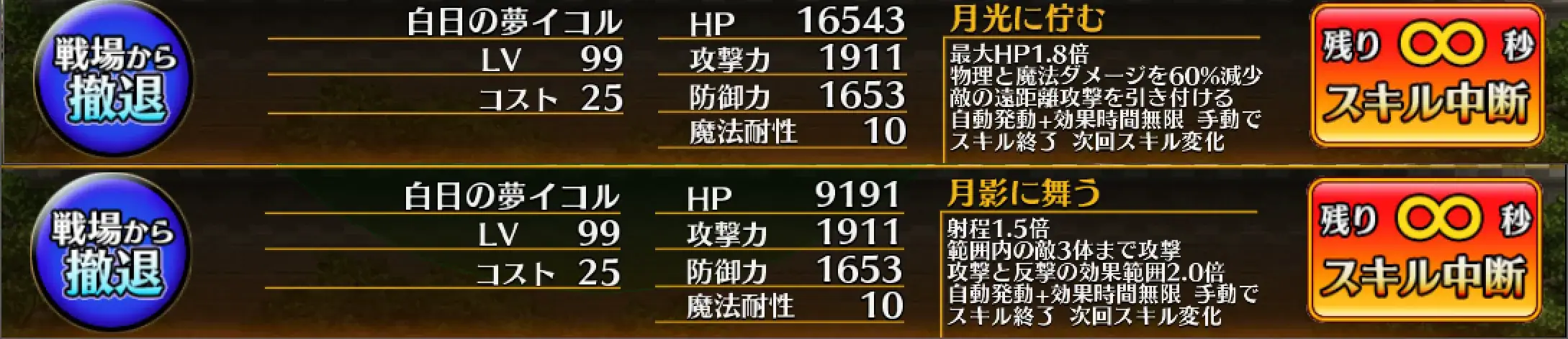 新キャラ「水着イコル」がやばい！攻防一体の反撃デバフで大暴れするってまじ！？の参考画像 - わんにゃんランド - アイギス攻略まとめ