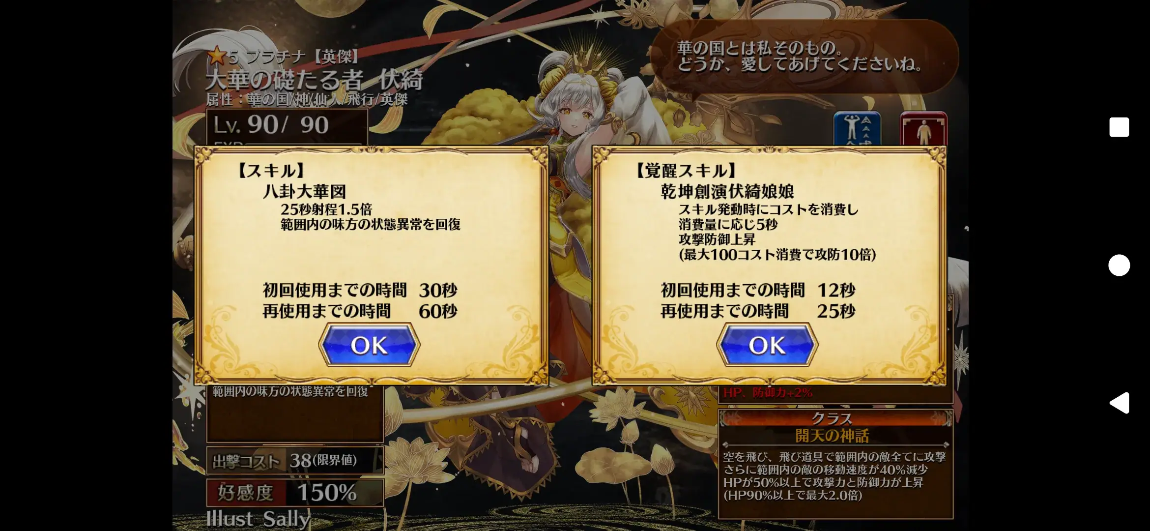 白伏綺は弱体化！？トゥアン評価うなぎ上り！ソラスは…？英傑たちの今と謎スキル表記の参考画像 - わんにゃんランド - アイギス攻略まとめ