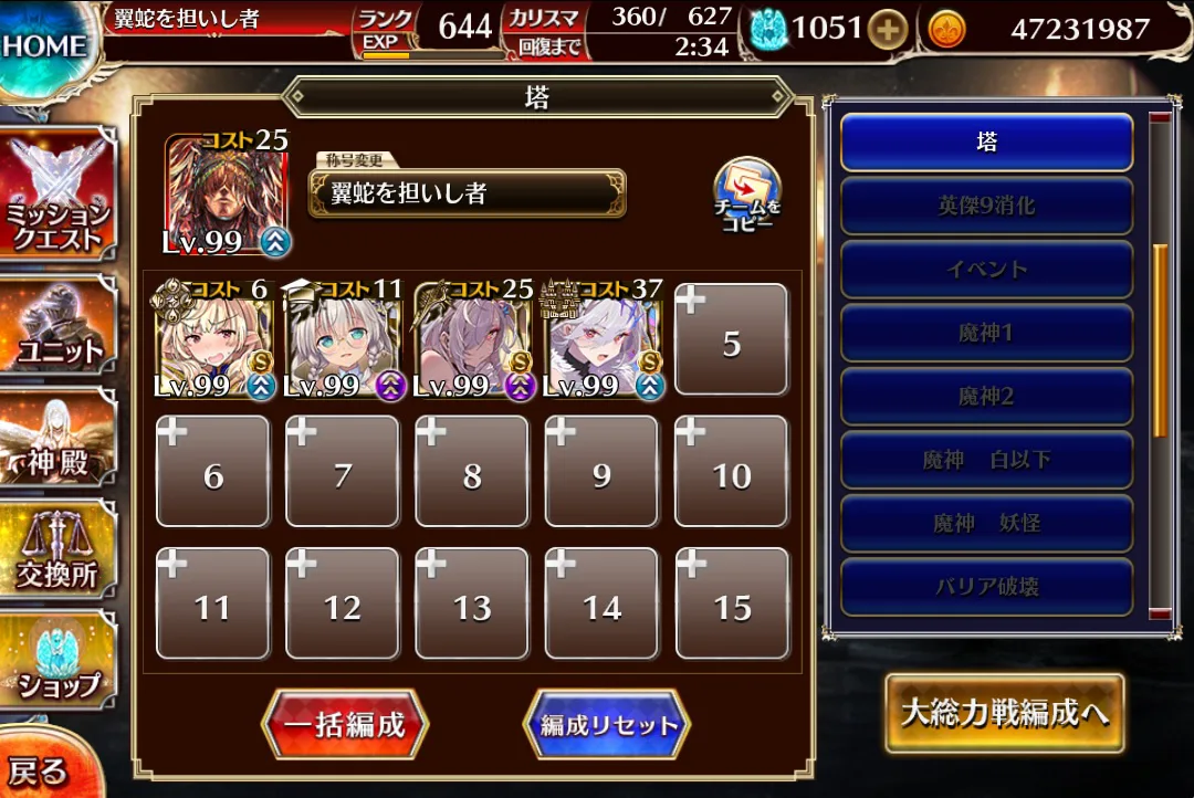 【地獄】『偉大なるベラート降臨』超極級、開幕から殺意MAXで王子絶叫！鬼畜すぎる初動を乗り越える攻略法とは？の参考画像 - わんにゃんランド - 千年戦争アイギス攻略まとめ