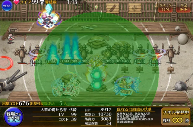 スキンの適用ルールとメディックバフの多重加算を検証！！の参考画像 - わんにゃんランド - アイギス攻略まとめ