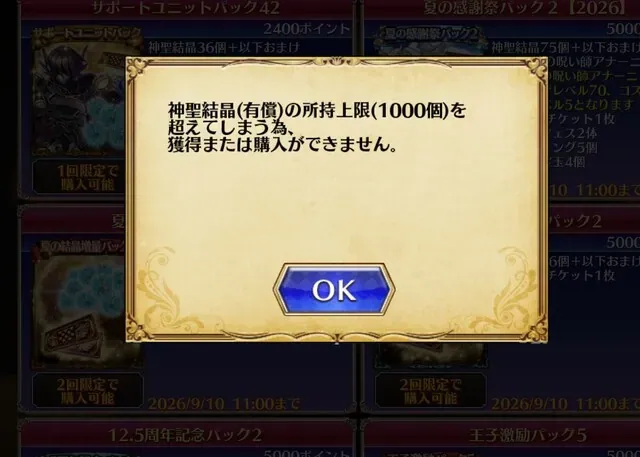 ダークダイオージで搭乗メカが超絶パワーアップ！驚異のステータス補正に震撼せよの参考画像 - わんにゃんランド - アイギス攻略まとめ & DB